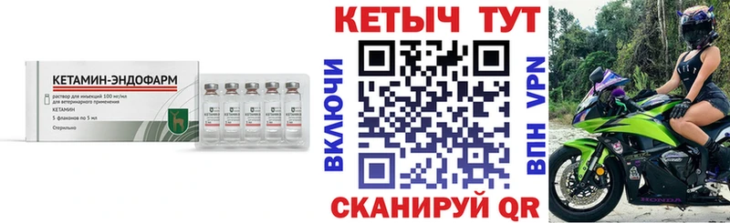 Кетамин VHQ  купить  цена  Вяземский 