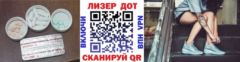 Лсд 25 экстази кислота  купить   маркетплейс телеграм  Вяземский 