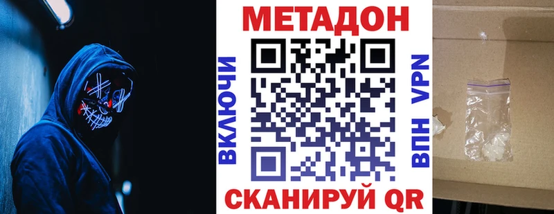 закладки  кракен tor  Метадон кристалл  Вяземский 